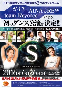 1605_専属公演告知POP