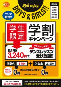 1609_gakuwaricam700