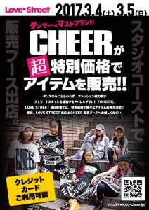 CHEER事前告知