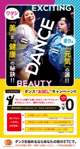 10月キャンペーン画像