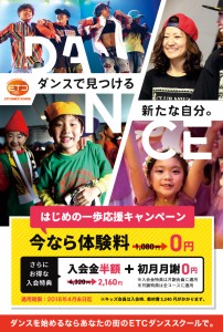 1804_4月新規キャンペーンSNS