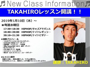 TAKAHIROレッスン告知