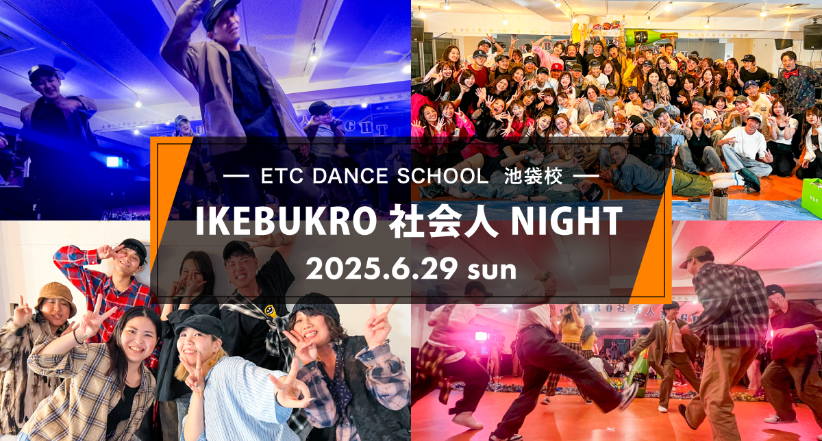 池袋校が「 IKEBUKRO社会人NIGHT」を開催しました！