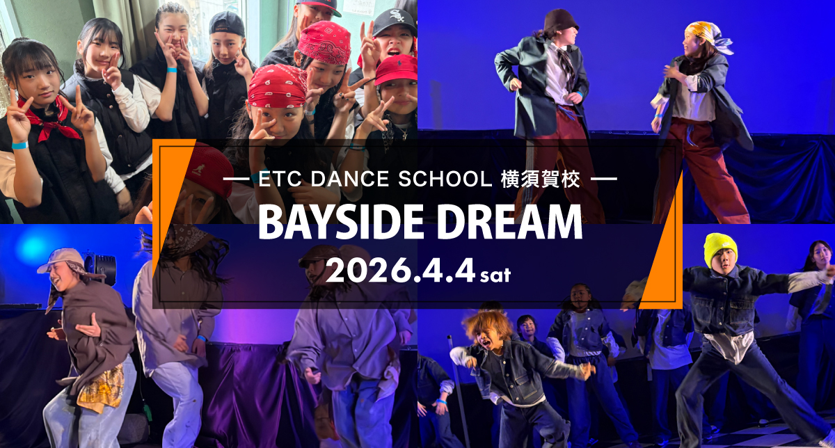 2026年4月横須賀校が「BAYSIDE DREAM」に出演しました！