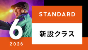 【越谷校】6月～（スタンダード）新設クラスはございません。