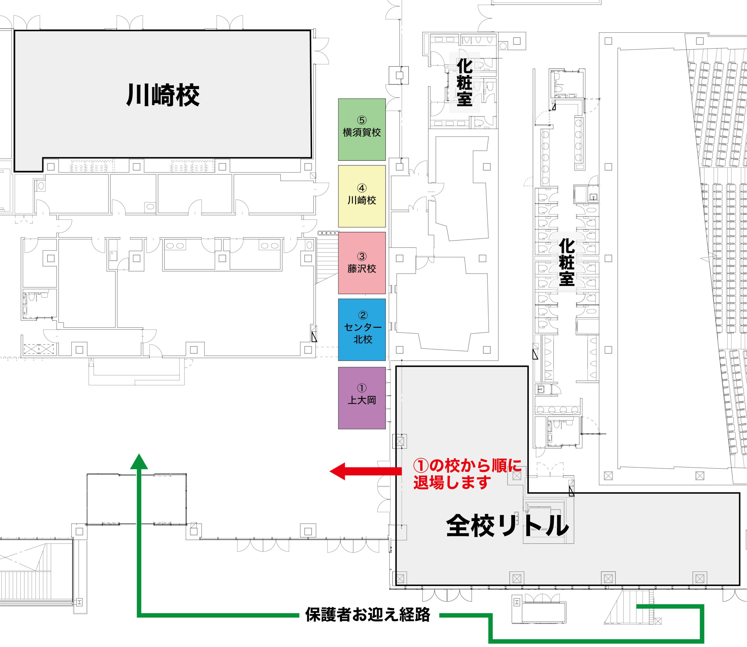 リトルお迎え場所