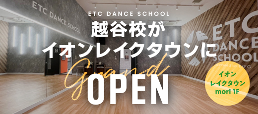ETC越谷校がイオンレイクタウンmori 1Fにオープン！