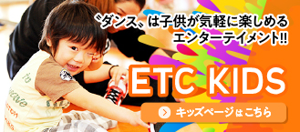 ETC KIDS