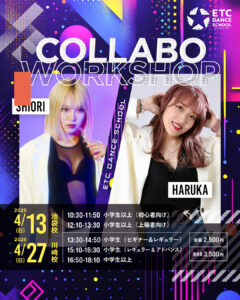 池袋校・川崎校で4月、「SHIORI×HARUKA」によるコラボワークショップ開催!!
