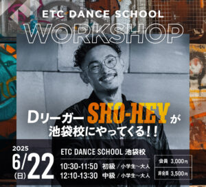 池袋校で6/22(日) Dリーガー「SHO-HEY」によるワークショップ開催!!