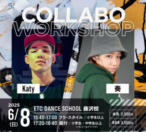 藤沢校で6/8(日) 「Katy×奏」によるコラボワークショップ開催!!