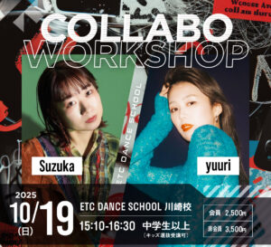 川崎校で10/19(日) 「Suzuka×yuuri」によるコラボワークショップ開催!!