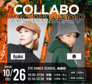 池袋校で10/26(日) 「Ayako×奏」によるコラボワークショップ開催!!