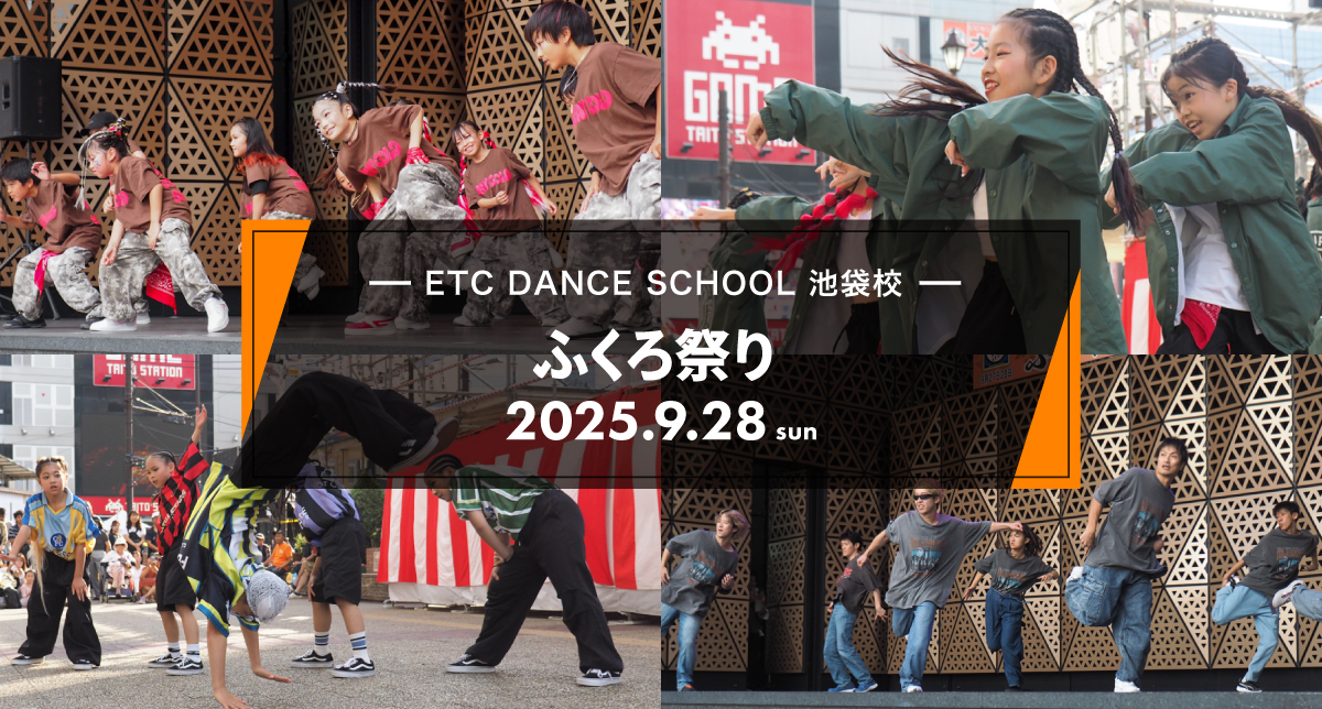 2025年9月池袋校が「ふくろ祭り 」に出演しました！