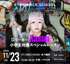 本八幡校で11/23(日) Dリーガー「Kasun」によるワークショップ開催!!