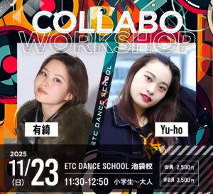 池袋校で11/23(日) 「有綺×Yu-ho」によるコラボワークショップ開催!!