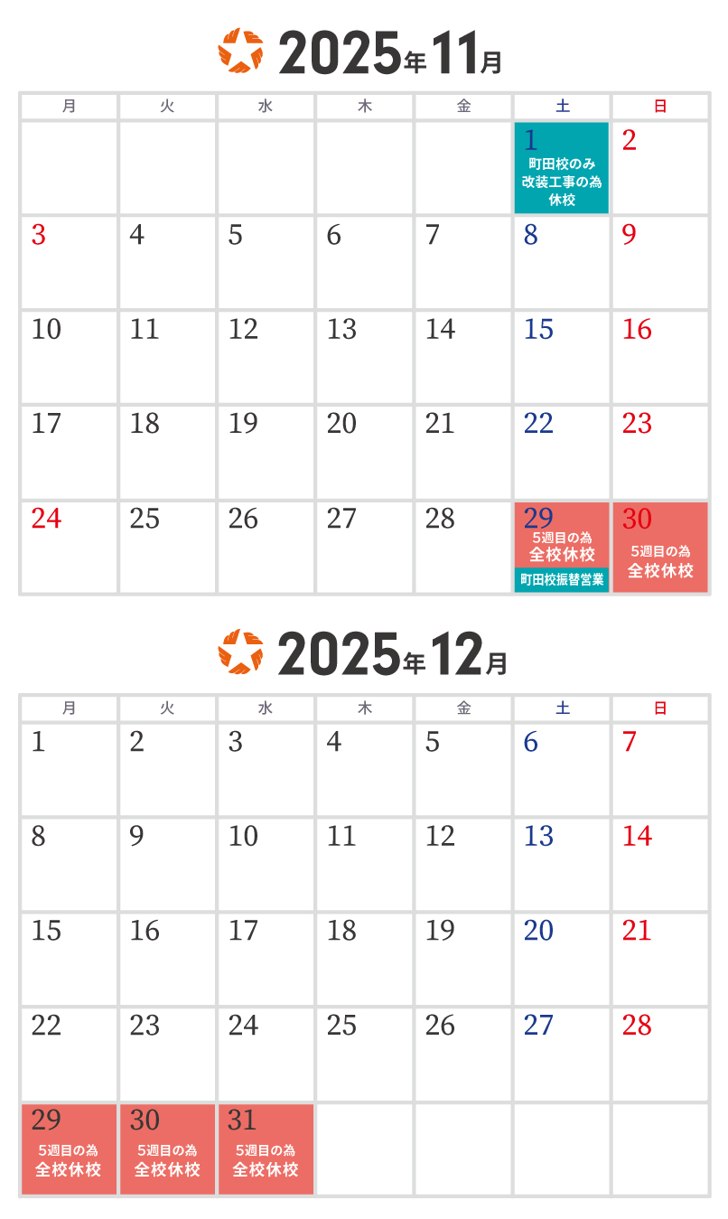 営業カレンダー