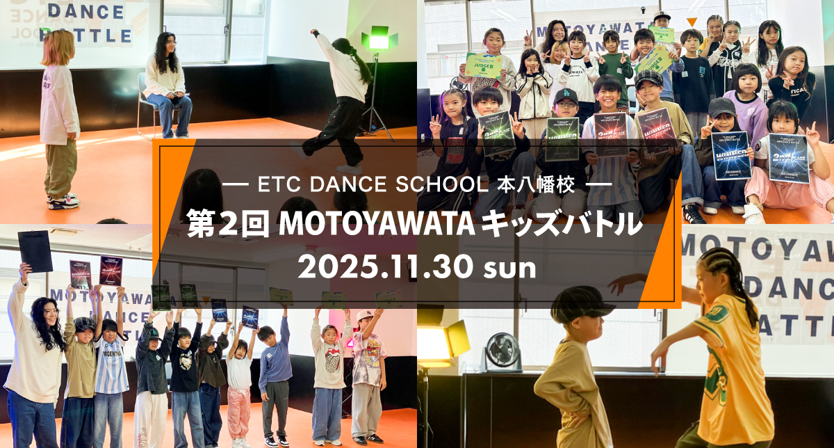 2025年11月本八幡校が「 第2回 MOTOYAWATAキッズバトル」を開催しました！