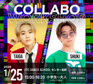 センター北校で1/25(日)「TAIGA×SHUKI」によるコラボワークショップ開催!!