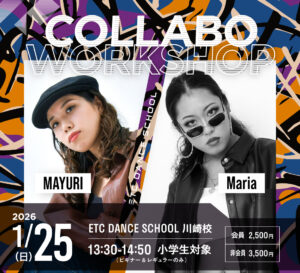 川崎校で1/25(日)「MAYURI×Maria」による小学生対象コラボワークショップ開催!!