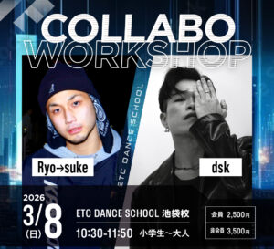 池袋校で3/8(日)「Ryo→suke×dsk」によるコラボワークショップ開催!!