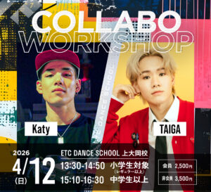 上大岡校で4/12(日) 「Katy×TAIGA」によるコラボワークショップ開催!!