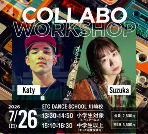 川崎校で7/26(日) 「Katy×Suzuka」によるコラボワークショップ開催!!