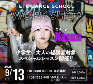 本八幡校で9/13(日) Dリーガー「Kasun」によるワークショップ開催!!