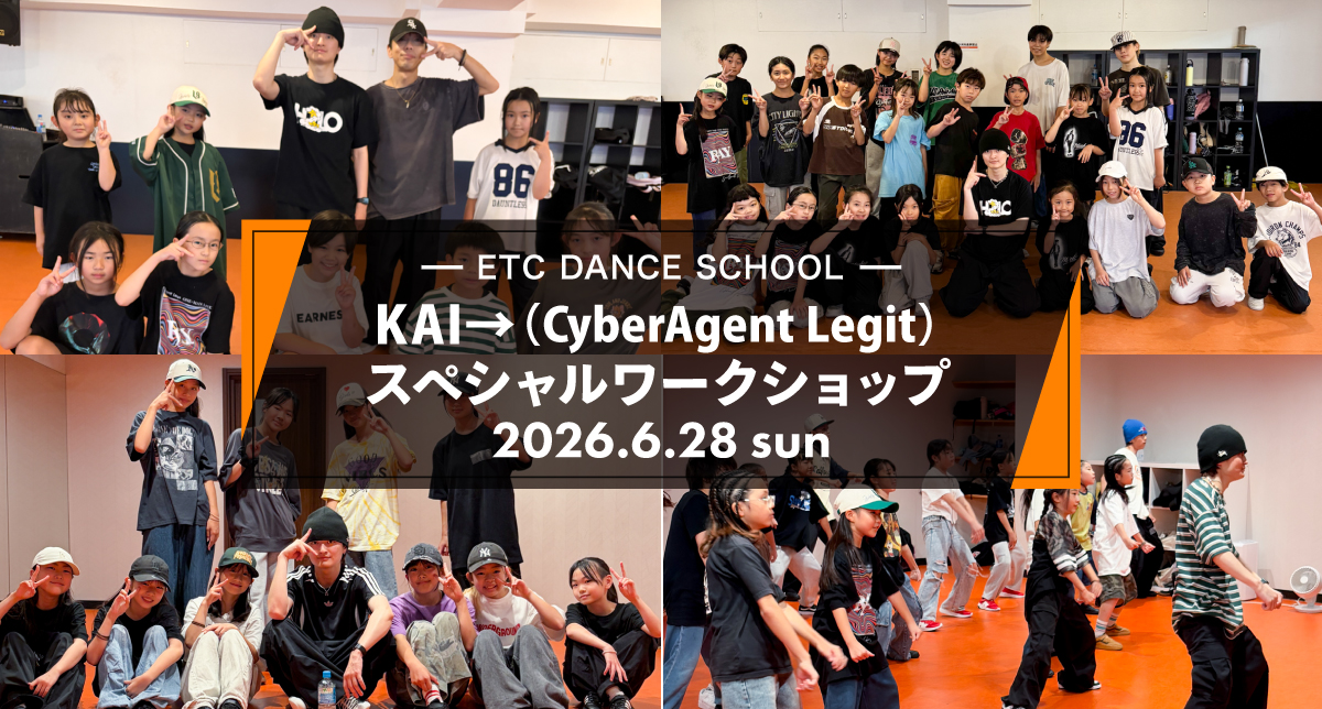 2026年6月 Dリーガー「KAI→」スペシャルワークショップを開催しました！