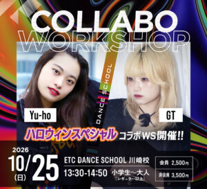川崎校で10/25(日)「Yu-ho×GT」によるハロウィン スペシャル コラボワークショップ開催!!