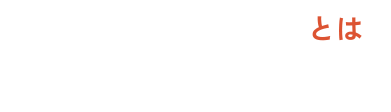 ETC DANCE SCHOOLとは
